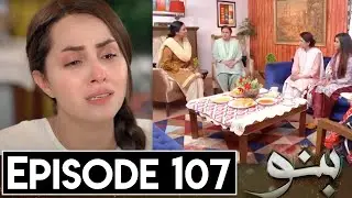 Banno Episode 107 Teaser &ndash; Banno Ep 107 Promo &ndash; Banno Episode 108 &ndash; Quaid Tv Review