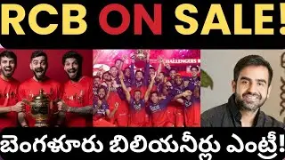 RCB sale confirmed? Adani, Poonawalla & Kamath in race!