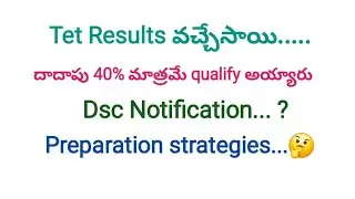 AP DSC - Tet Results  - DSC notification  - Preparation strategies 