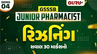 Demo Lec 5 | રીઝનીંગ | Reasoning | GSSSB Junior Pharmacist By GuruOnline #juniorpharmacist