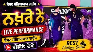 Nakhre ne _ Best Performance _ Best Culture Group _ Best Quality Dj setup _ Booking Open 7508219320 