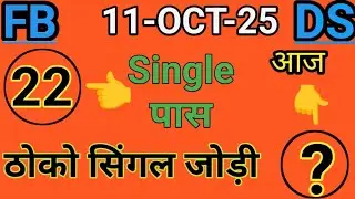 Today faridabad Gaziyabad gali disawar single jodi trick lifetime trick #math #numbertrick #live