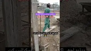 Mazdoor Kaam Kerty Huy #viral #youtubeshorts #yt #pakistan #shorts #helper #labour #construction