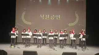25년도 경기도 #광주시 체육인시상식-오프닝연주 #You are my sunshine #청아랑오카리나