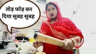 कर दिया तोड़ फोड़ सुबह सुबह नुकसान हो सार दिन यही किया Vijay kavita blogger village life 