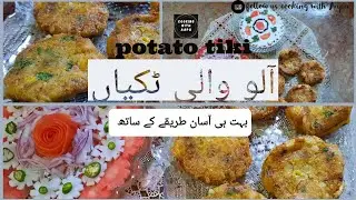 Allo wali Tiki|cooking with Aapa|Easy and tasty