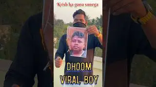 Krish ka gana sunega ( viral boy Dhoom ) #dhoom #krishkaganasunega #krishkasunega