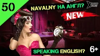 Past simple, Learn English. Английский язык онлайн. issue 50