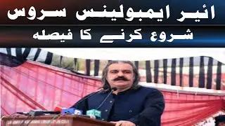 KP Government Introduces Air Ambulance Service in Peshawar 🚁🏥
