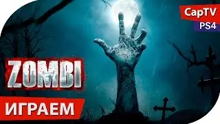 ZOMBI - Версия для PS4 - Обзор - Летсплей - Прохождение - [CapTV]