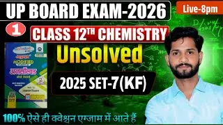 12th Chemistry Unsolved 2025 Set 7 KF UP Board |Class 12 Chemistry Question Paper Hindi| by alok sir
