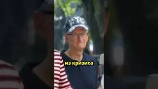 Тим Кук вернёт Apple ВЕЛИЧИЕ!