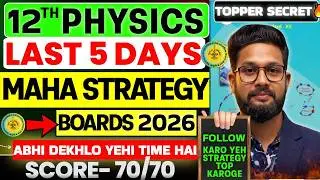 12TH PHYSICS LAST 5 DAYS MAHA SECRET STRATEGY 🔥| SCORE 70/70 IN 12TH PHYSICS BOARD 2026 |JR COLLEGE 