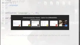 07. Бисквитки. Сесии - Група C - PHP уеб разработка