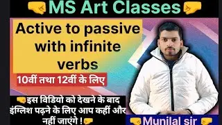 Active to Passive Voice with infinite verbs #trending #viralvideo 