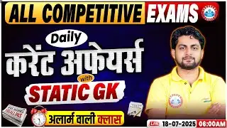 Current Affairs Today | 17 July Current Affairs 2025 | Daily Current Affairs Update By Aadarsh Sir