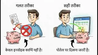 Online Sellers को GST Filing में कौन-कौन सी गलतियाँ नहीं करनी चाहिए? | E-Commerce GST Guide