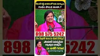 Big changes in Revanth Reddy's horoscope.. Is there a problem? | Dr. Ashok Guruji Astrology Predi...