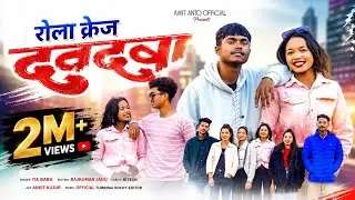 Rola carze Dabdaba ||Full Video || Nagpuri Rap Song Video |Singer-Anita Bara Rap-Yo k || Ankit/Niki