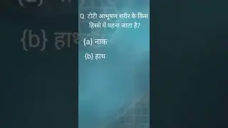 RAS answer key 2021 🔥 RAS Pre paper analysis 🔥 gk knowledge education shorts video 2021 🔥