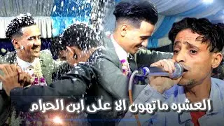 حارق خارق 711 سليم الزيادي - العشره ماتهون _ عرس محمد الرميمه