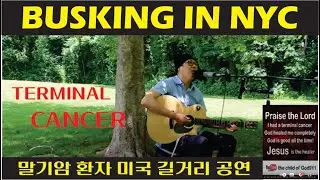 (ENG, Busking #2) Terminal cancer patient sings in NYC (Christopher Morley Park )