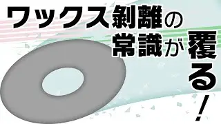 【3Mのフロアパッド学】３限目：進化するフロアパッド　#フロアパッド　#ビルクリーニング