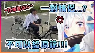PP天使和在場的觀眾們突然被一對在路邊打情罵俏中的情侶閃到...狗糧好好吃哦...【Hololive中文】【天音彼方】