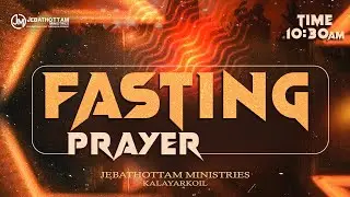 FASTING PRAYER | 03 Feb 2026