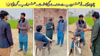 Chohdary Ne Greeb bande Ki Basant kharab Kar di 🤣 | Basant Funny Video 