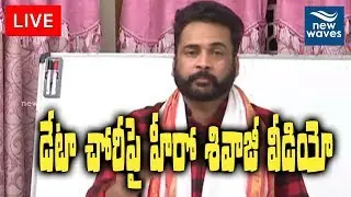 Actor Sivaji Releases Video On Data Breach Case | New Waves