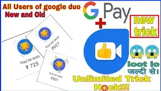 Google Pay(Tez) loot offer unlimited scratch card by Google duo latest trick||otp bypass