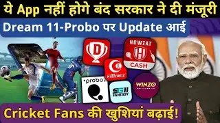 New Update on Fantasy Apps Ban: Govt will not ban these apps! New information on Dream 11-Probo!