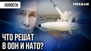 🔥 Путин СОРВАЛ переговоры УДАРОМ 