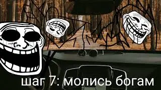 троллдж инцидент