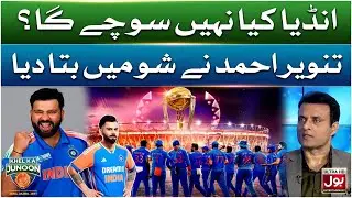 India Kya Nahi Sochega? | Khel Ka Junoon | Champions Trophy 2025 | Tanvir Ahmed