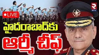 Combined Graduation Parade Autumn 🔴LIVE : హైదరాబాద్‌కు ఆర్మీ చీఫ్ | CDS Gen Anil Chauhan | RTV