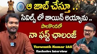 Yaswanth Kumar IAS Exclusive Interview About his Civil Journey & View point of sethampeta | iDream