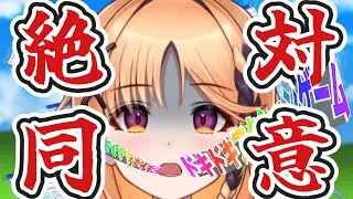 【利用規約に同意したい】さすがにｗ同意ｗしますｗｗｗ【烏丸ぴょこ/#ぶいぱい】
