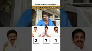 Full Video on Channel🎙️| TVK vs DMK vs AIADMK | Public Opinion #tvk #dmk #admk #2026cm #politics #cm