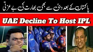 UAE Refuses to Host IPL! PSL Agreement Takes Priority | Shocking BCCI Setback