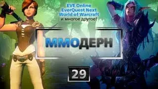 ММОдерн №29 [Новости ММО-игр] - EVE Online, Neverwinter, WOW, Firefall, EverQuest Next...