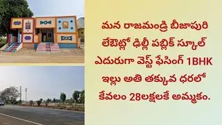 AD-733: West facing 1BHK House for Sale at Low Price @ Beejapuri Township, Rajahmundry