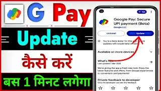 Google pay update problem | Google pay update kaise kare | how to update google pay app