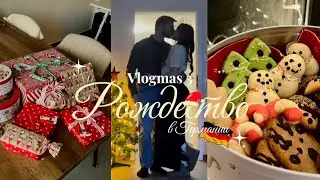 Пеку новогоднее печенье🎄Упаковываю подарки с мужем🎁Моё первое Рождество в Германии🥹