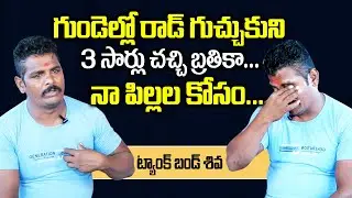 Tank Bund Shiva : Heart Touching Story Of Hyderabad Real Hero | Inspirational Real Story | SumanTV