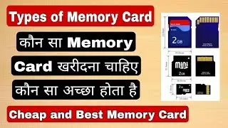 How Many Types of Memory Card Class Speed HC XC UFS | SD Card | Micro SD Card | Mini SD Card