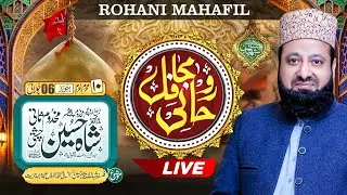 Live Rohani Mahafil || Day 10 || Dr Shah Husain Sani Sb  ||10 July 2025  || By Raza Production