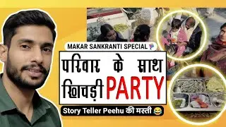 Family के साथ Khichdi Party! 🪁 Peehu ki Story सुनकर हँसी नहीं रुकेगी 😂 | Everyday with Shubham