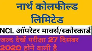 NCL OPERATOR ADMIT CARD NCL operator marks scorecard download admit card north coalfield NCLjob 2020